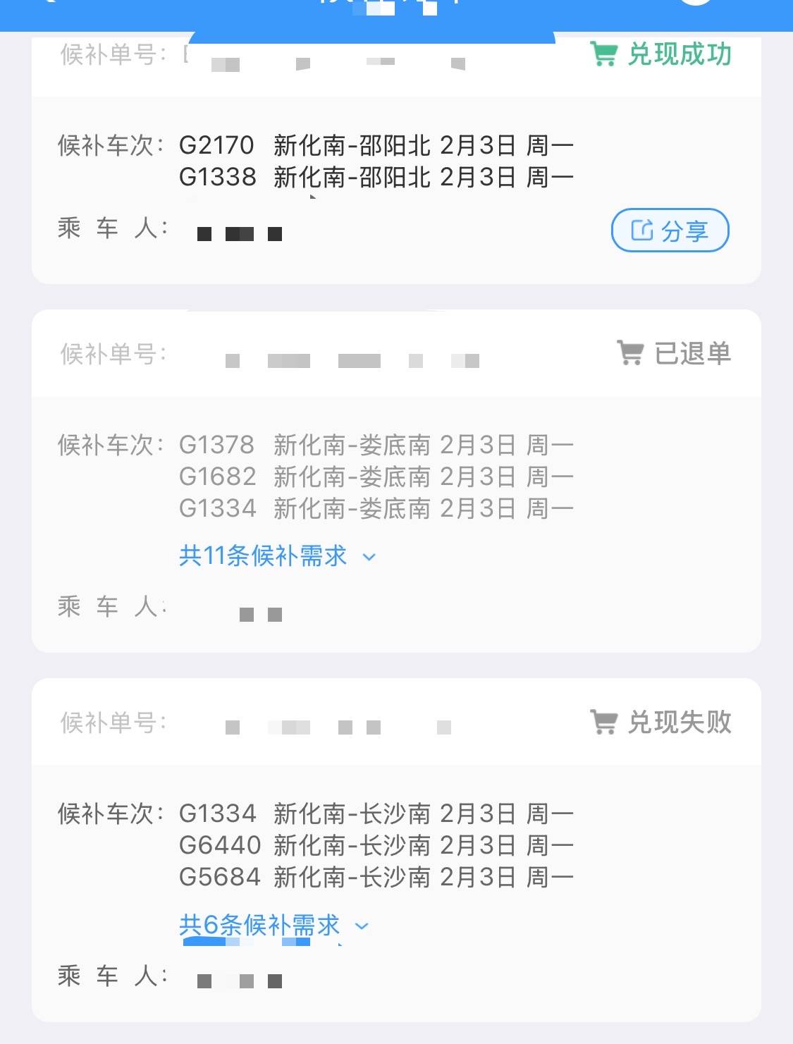 多名乘客持票也没挤上车<strong></p>
<p>炒币机器人有哪些</strong>，“买短乘长”者：无奈选择，候补19个订单没买到票