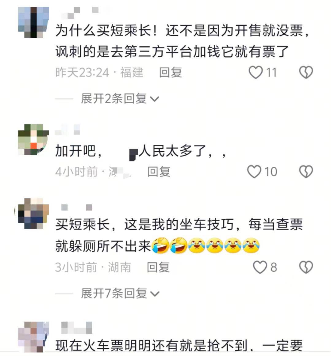 多名乘客持票也没挤上车<strong></p>
<p>炒币机器人有哪些</strong>，“买短乘长”者：无奈选择，候补19个订单没买到票