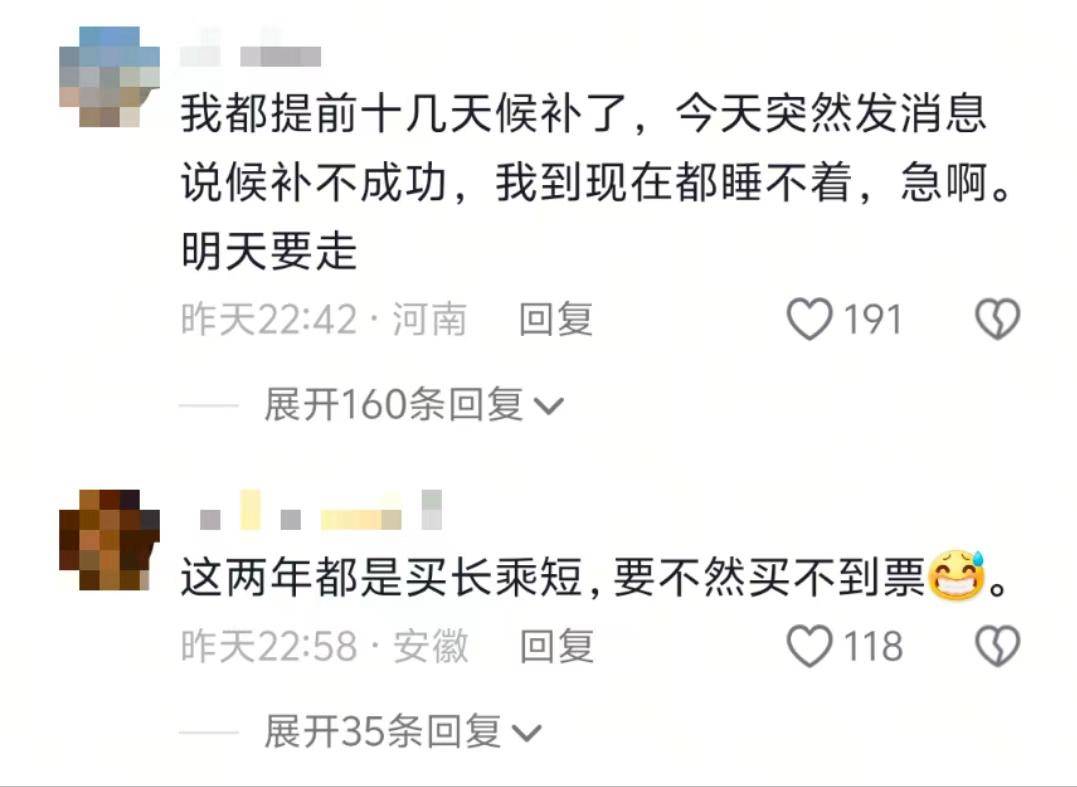 多名乘客持票也没挤上车<strong></p>
<p>炒币机器人有哪些</strong>，“买短乘长”者：无奈选择，候补19个订单没买到票