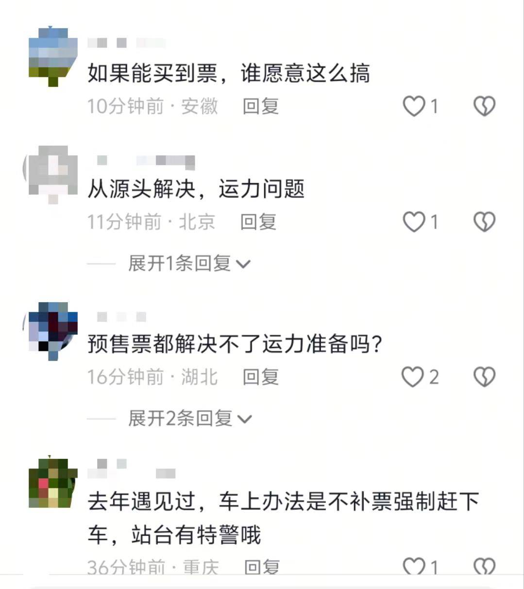 多名乘客持票也没挤上车<strong></p>
<p>炒币机器人有哪些</strong>，“买短乘长”者：无奈选择，候补19个订单没买到票