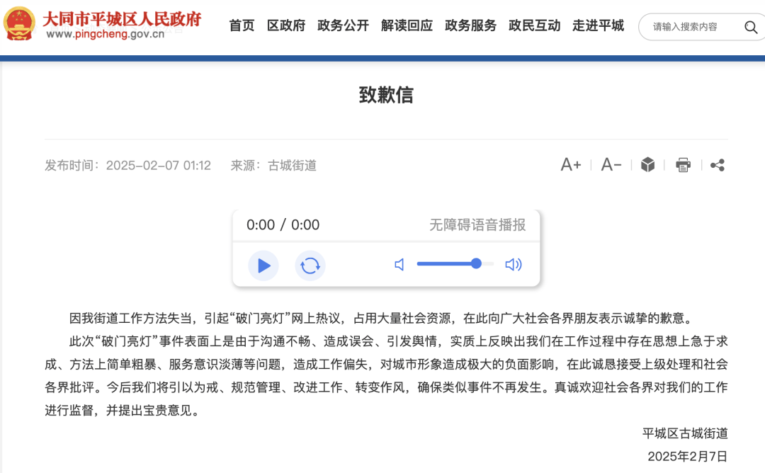 快评丨就“撬锁开灯”事件致歉<strong></p>
<p>币圈最新消息在哪里看</strong>，不能回避最根本的依法行政问题