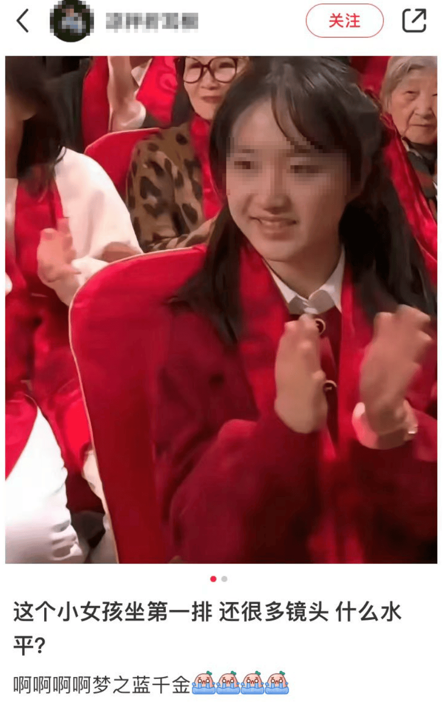 洋河股份董事长女儿现身春晚现场<strong></p>
<p>币圈最新消息在哪里看</strong>，一个镜头1000万元？企业回应→