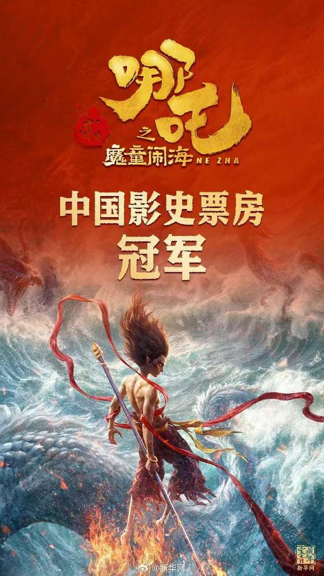 《哪吒2》即将海外上映<strong></p>
<p>币圈最新消息在哪里看</strong>，购票观众：场场爆满，电影院加场，最期待“申公豹挥鞭子”