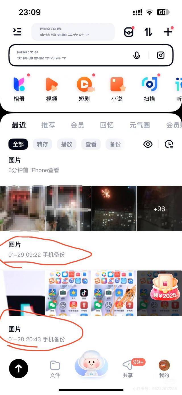 网盘现陌生女子隐私照<strong></p>
<p>币圈最新消息在哪里看</strong>！客服提醒增设验证方式
