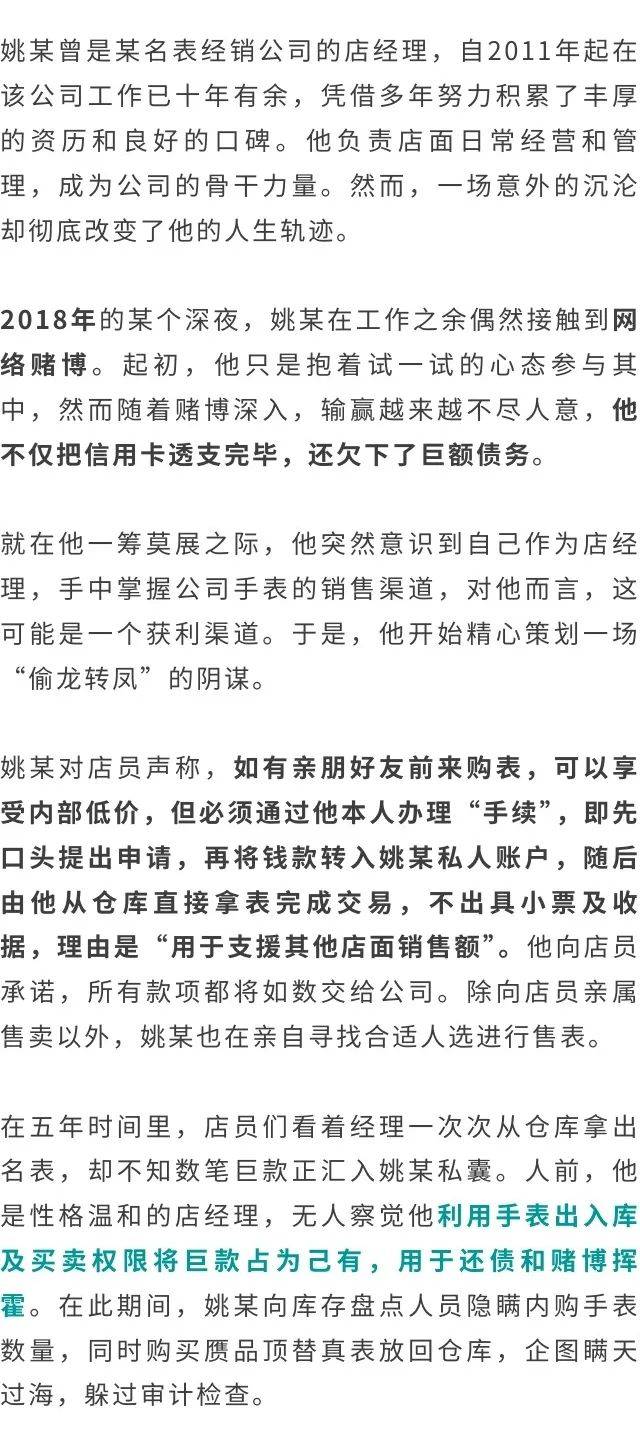 案值逾百万<strong></p>
<p>试述我国债券流通市场的交易方式</strong>！深圳一男子购买赝品顶替真表被判刑