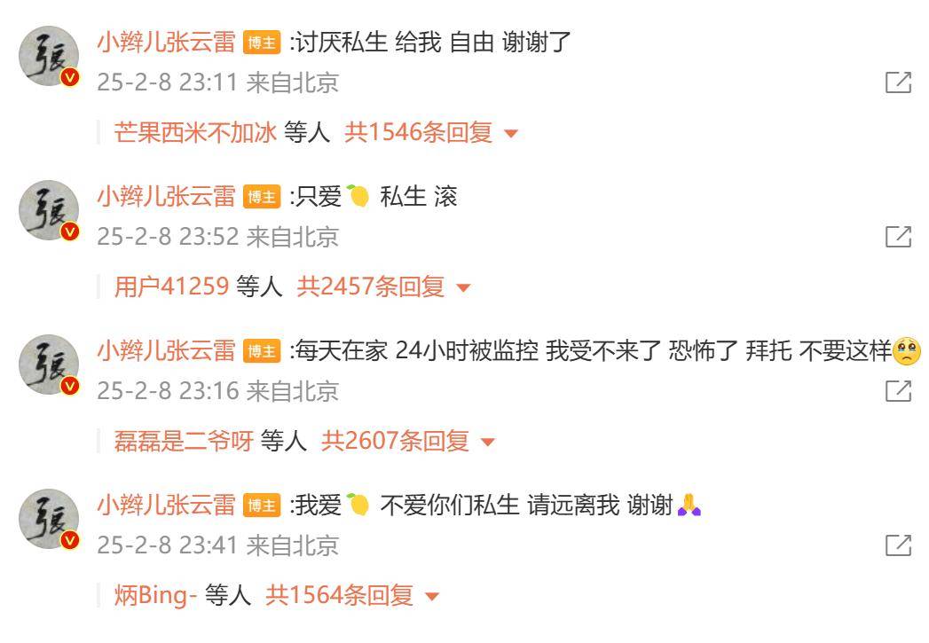 相声演员张云雷称在家24小时被私生饭监控<strong></p>
<p>试述我国债券流通市场的交易方式</strong>，发文怒斥：给我自由