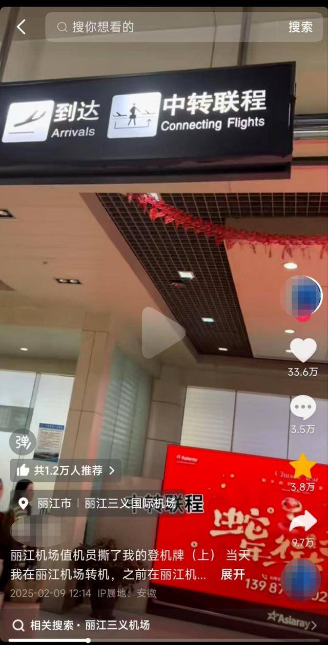 丽江机场再回应“撕牌风波”：一直有中转联程<strong></p>
<p>非货币交易账务处理</strong>，因机场还在扩建而受限