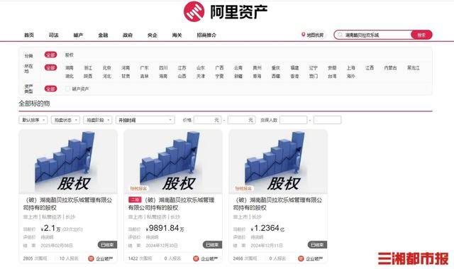 起拍价从1亿降至1元<strong></p>
<p>非货币交易账务处理</strong>，湖南酷贝拉旗下股权2.1万元被拍走