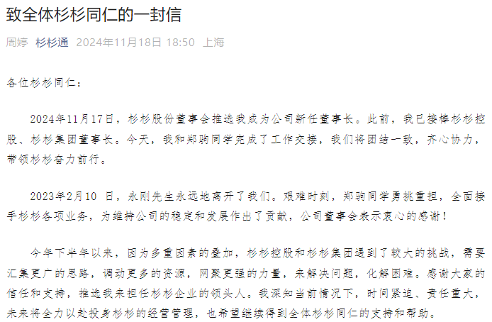 80后继母突然卸任<strong></p>
<p>非货币交易账务处理</strong>！知情人士独家透露：并非逃避责任
