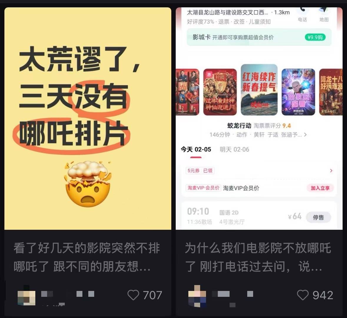 多家影院回应“无法放映《哪吒2》”并非偷票房<strong></p>
<p>非货币交易账务处理</strong>，而是机器损坏，专家称概率很小