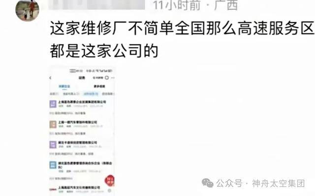 越扒越有！割胎汽修店承包全国多家高速维修站<strong></p>
<p>非货币交易账务处理</strong>，新胎直接被换下