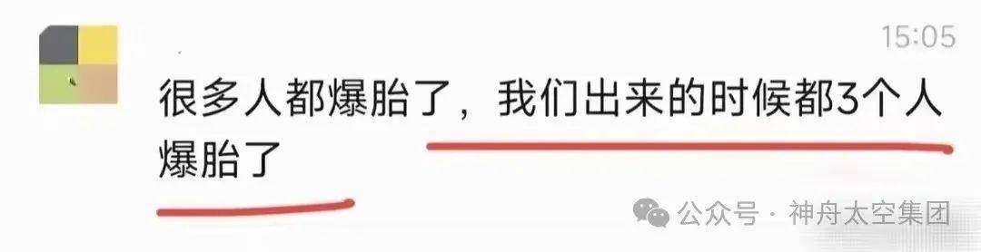越扒越有！割胎汽修店承包全国多家高速维修站<strong></p>
<p>非货币交易账务处理</strong>，新胎直接被换下