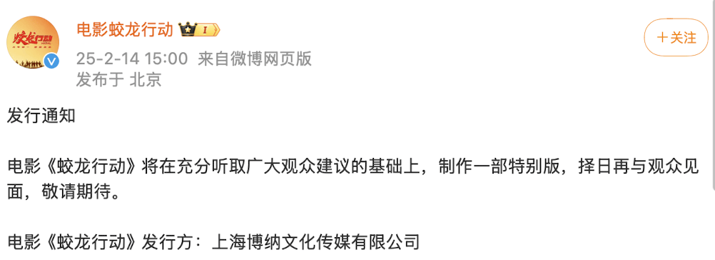 10亿豪赌输了<strong></p>
<p>truechain币行情</strong>！《蛟龙行动》撤档重制 博纳影业深陷财务与战略双重泥潭