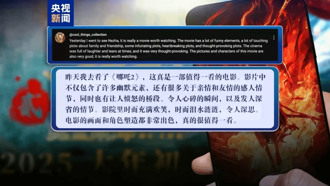 饺子谈《哪吒3》：世界观会越来越大<strong></p>
<p>truechain币行情</strong>，后续会推动到封神大战！《哪吒2》正式出海好评如潮，最大对手口碑崩盘！王长田最新发声
