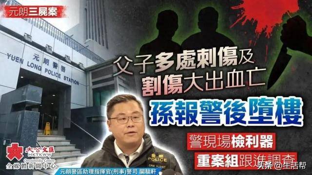 香港一家祖孙三代离奇身亡！2人死于村屋<strong></p>
<p>truechain币行情</strong>，1人坠亡，重案组已介入
