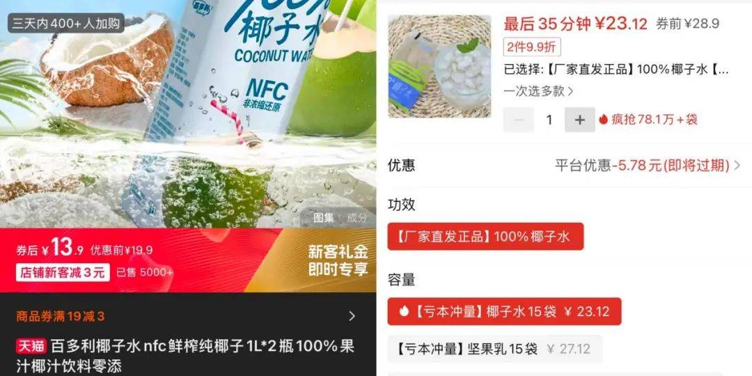 打着“配料表干净”旗号的椰子水<strong></p>
<p>币圈和链圈的区别</strong>，其实在偷偷往里猛加糖