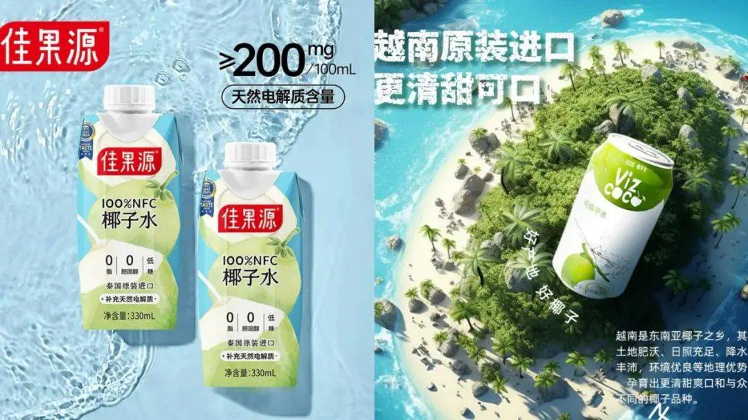 打着“配料表干净”旗号的椰子水<strong></p>
<p>币圈和链圈的区别</strong>，其实在偷偷往里猛加糖