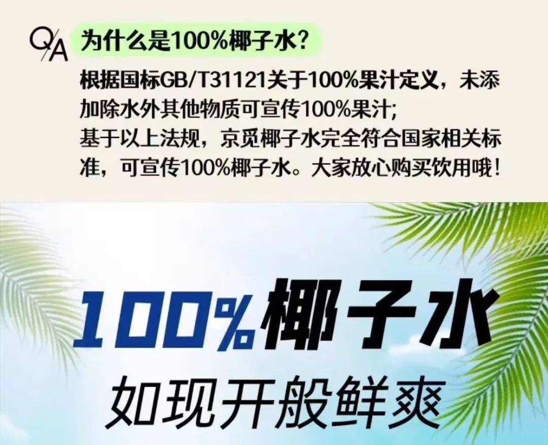 打着“配料表干净”旗号的椰子水<strong></p>
<p>币圈和链圈的区别</strong>，其实在偷偷往里猛加糖