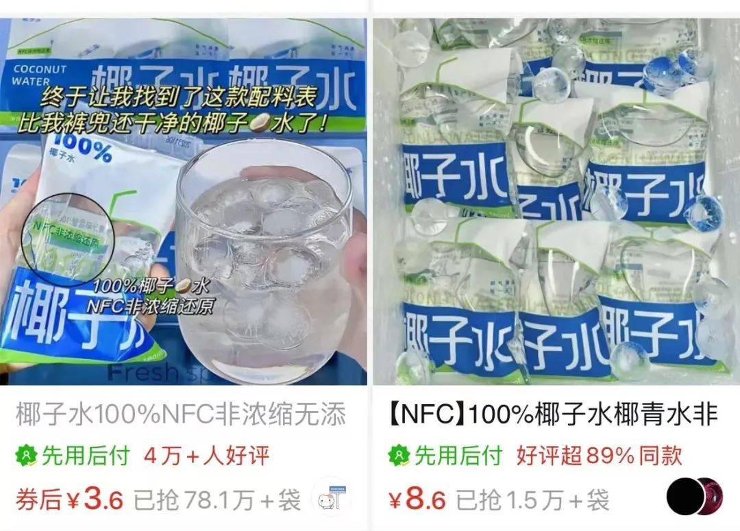 打着“配料表干净”旗号的椰子水<strong></p>
<p>币圈和链圈的区别</strong>，其实在偷偷往里猛加糖
