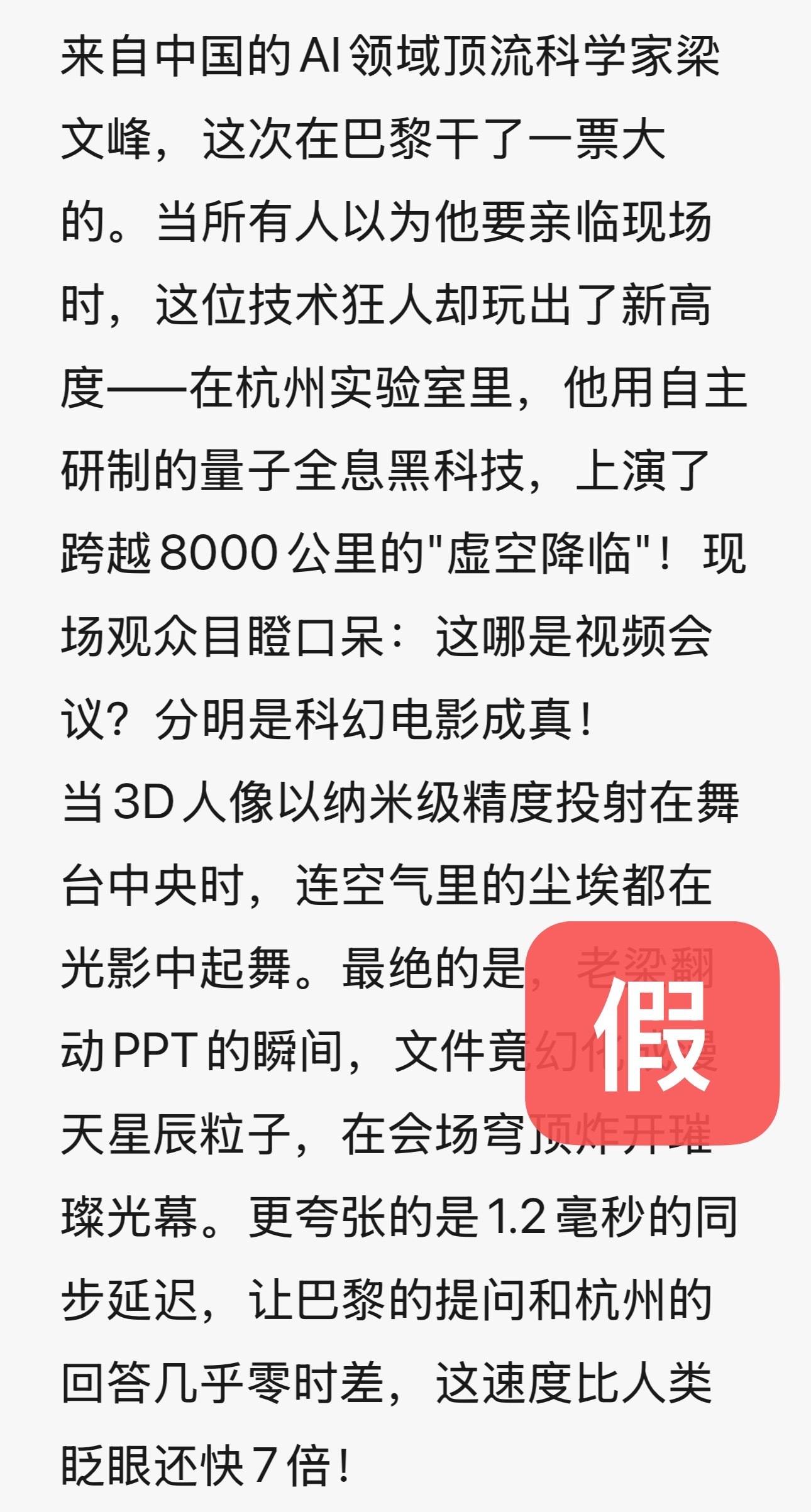 DeepSeek梁文锋用黑科技远程参加巴黎AI峰会？假的<strong></p>
<p>币圈和链圈的区别</strong>！