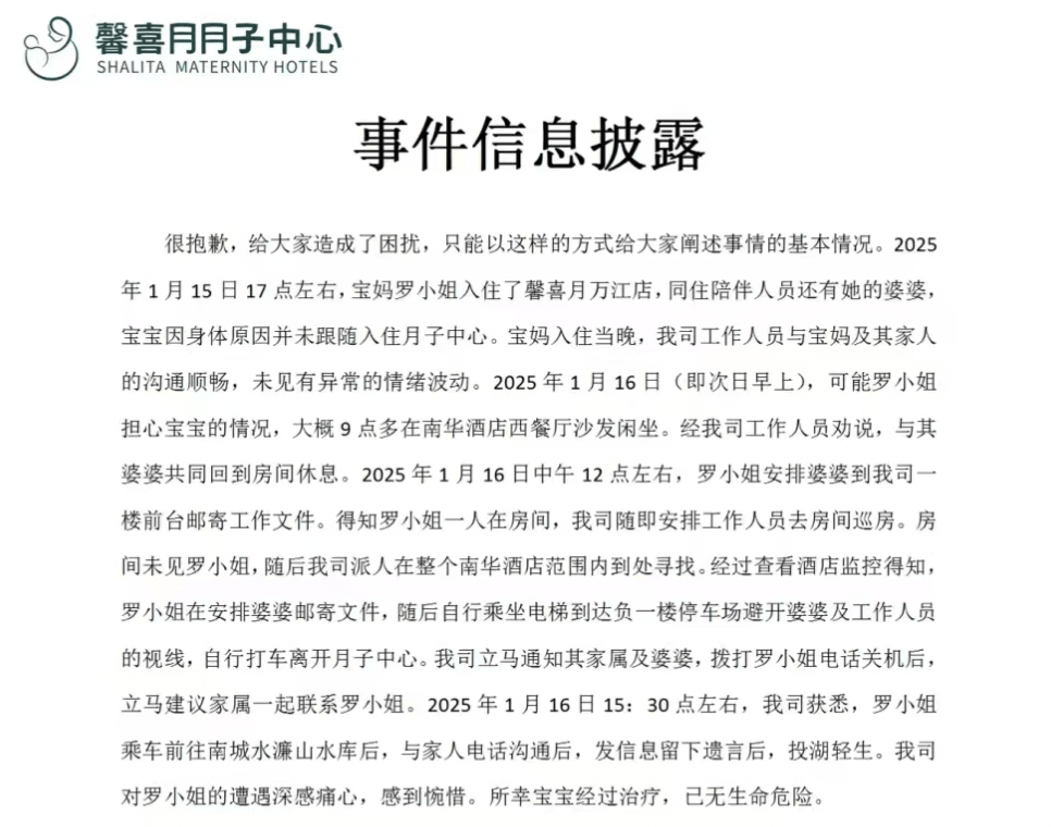 宝妈入住月子中心次日在16公里外投湖轻生<strong></p>
<p>币圈和链圈的区别</strong>，家属讲述细节，质疑月子中心安保失职