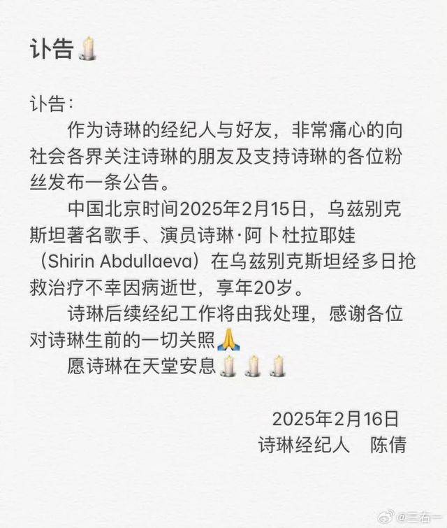 突发讣告<strong></p>
<p>币圈和链圈的区别</strong>！知名女歌手因病逝世