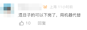 深圳首批“AI公务员”上岗<strong></p>
<p>母币比普通币贵多少</strong>，网友：混日子的可以下岗了