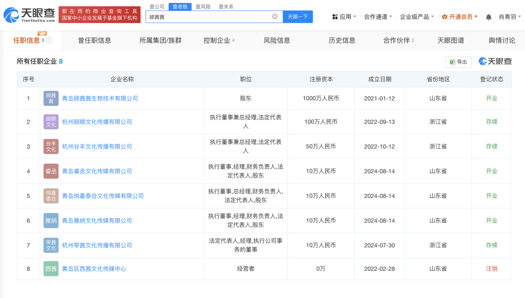 知名网红自曝“日收入超30万”引热议<strong></p>
<p>母币比普通币贵多少</strong>，名下关联8家企业