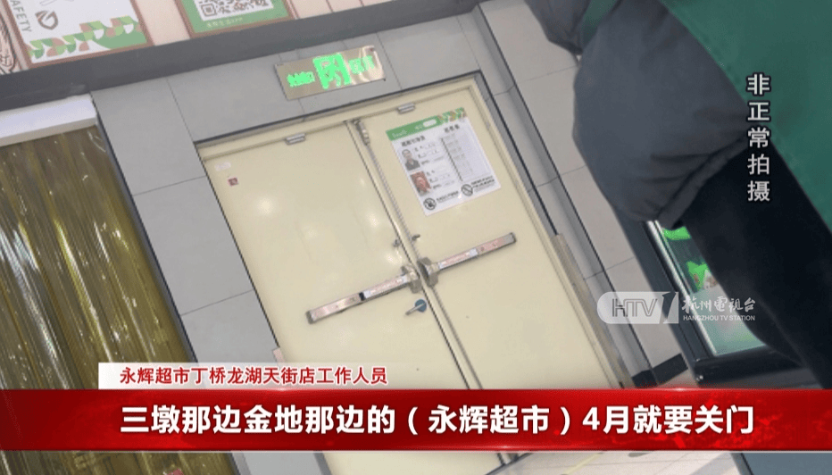 太突然！杭州两家知名超市即将停业<strong></p>
<p>母币比普通币贵多少</strong>，这里有你的青春回忆吗？