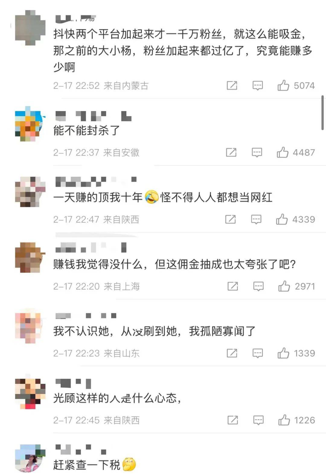 热搜！知名网红自曝“日收入超30万”<strong></p>
<p>母币比普通币贵多少</strong>，引发网友热议