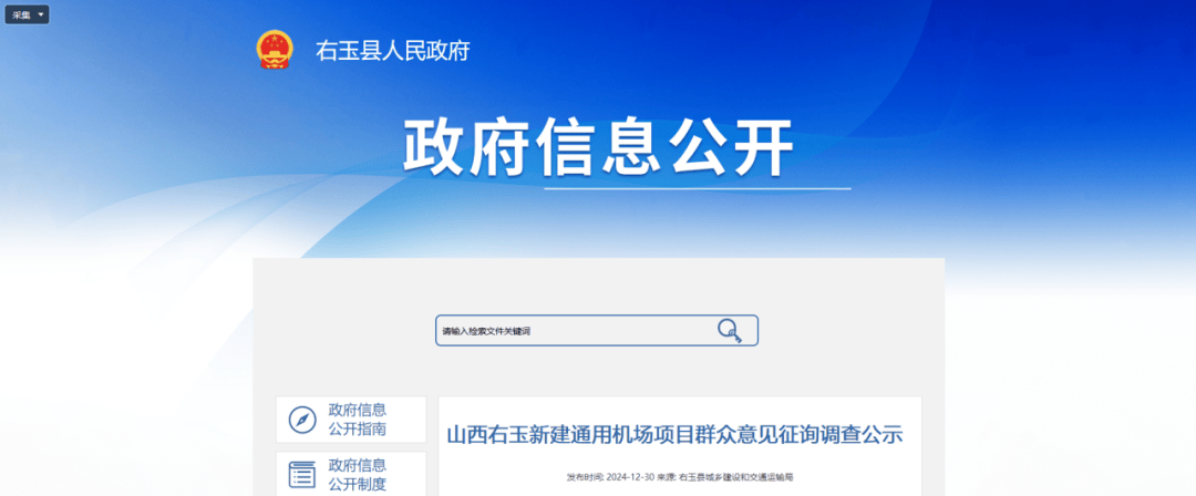 山西拟新建2座机场！其中1座在忻州<strong></p>
<p>货币对冲套利原理</strong>，建设地点在→