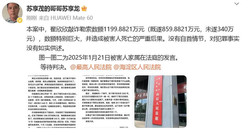 “翟欣欣案”择期宣判<strong></p>
<p>货币对冲套利原理</strong>，苏享茂哥哥再发声：她没如实供述犯罪事实