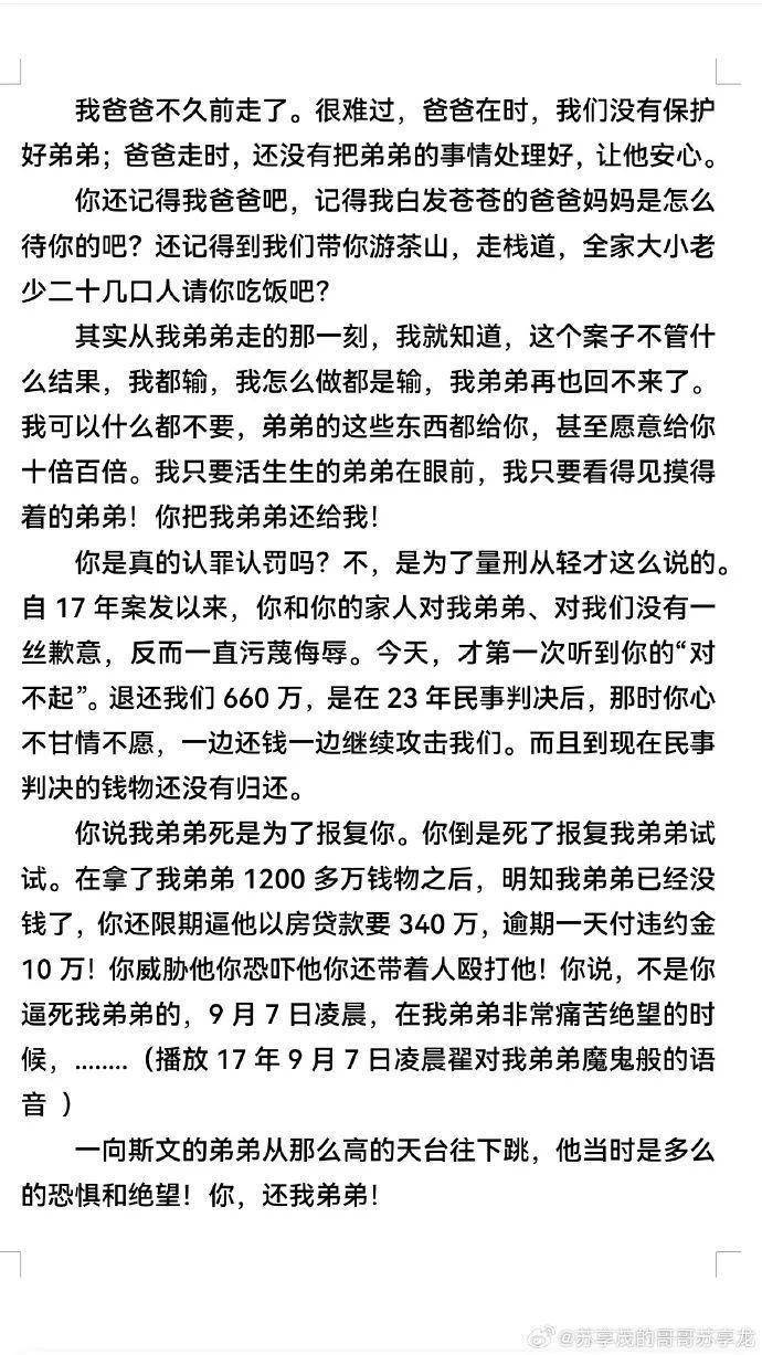 “翟欣欣案”择期宣判<strong></p>
<p>货币对冲套利原理</strong>，苏享茂哥哥再发声：她没如实供述犯罪事实
