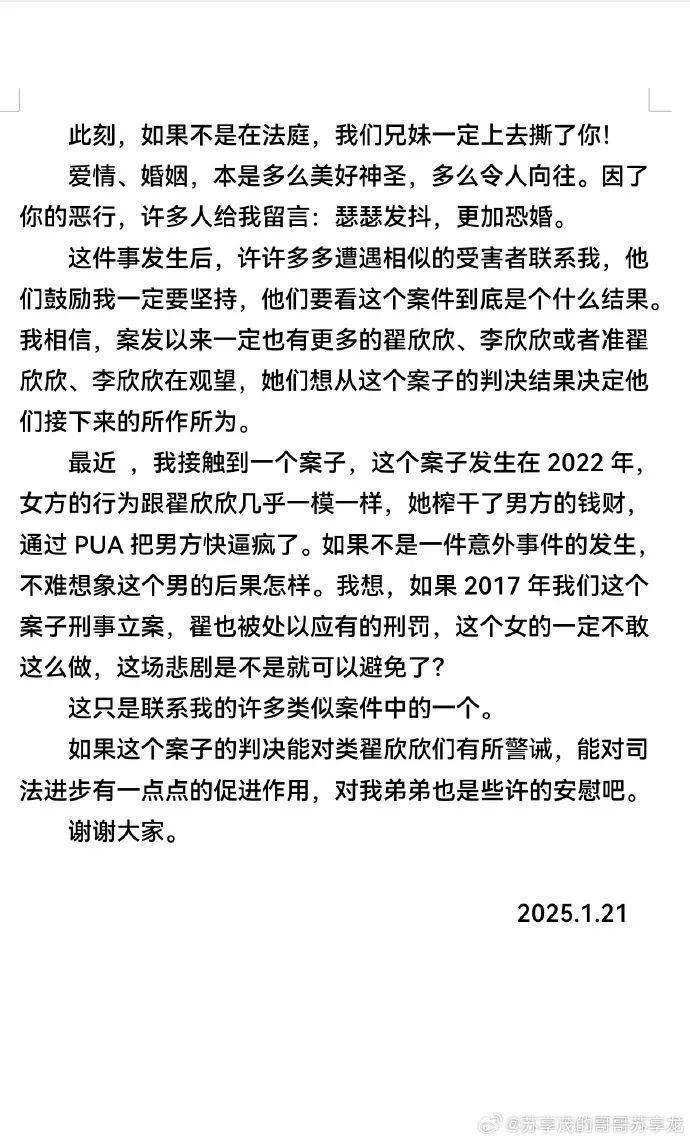 “翟欣欣案”择期宣判<strong></p>
<p>货币对冲套利原理</strong>，苏享茂哥哥再发声：她没如实供述犯罪事实