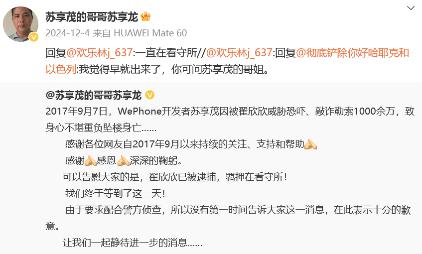 “翟欣欣案”择期宣判<strong></p>
<p>货币对冲套利原理</strong>，苏享茂哥哥再发声：她没如实供述犯罪事实