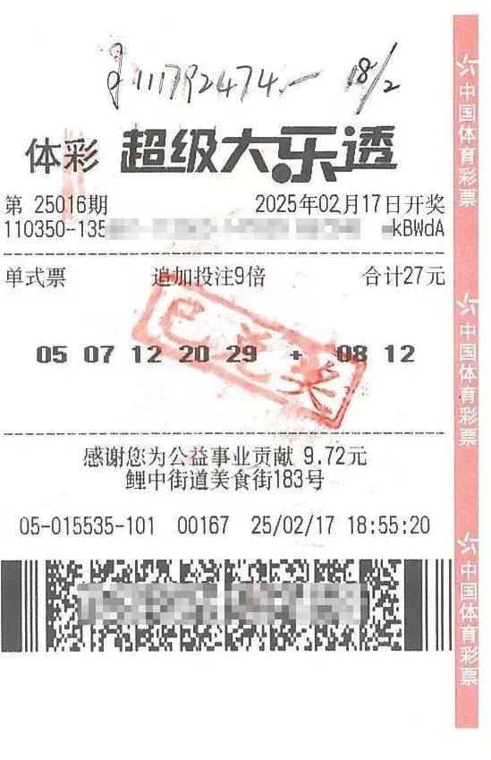 下班途中花27元买了张彩票<strong></p>
<p>非货币性资产交易准则</strong>，一彩民中1.11亿元大奖！