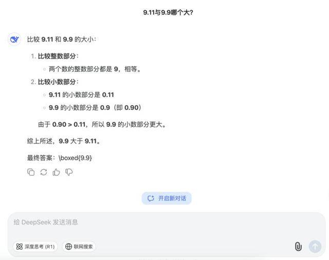 9.11比9.9大<strong></p>
<p>非货币性资产交易准则</strong>？马斯克声称“天下最聪明”的Grok3“翻车了”