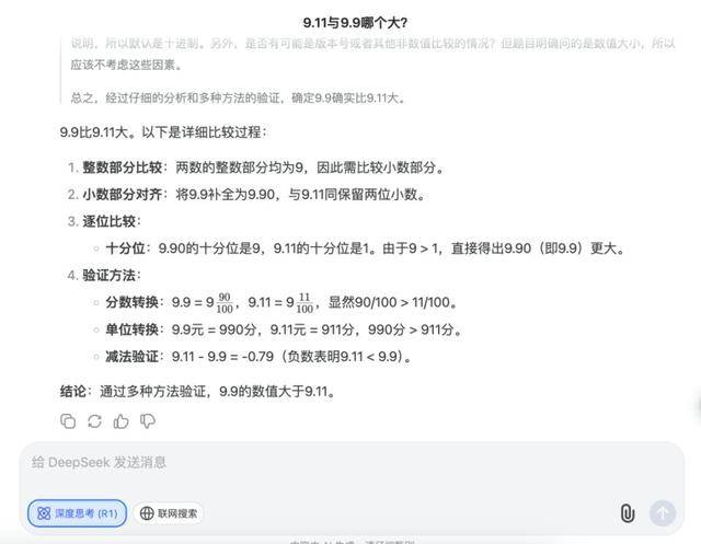 9.11比9.9大<strong></p>
<p>非货币性资产交易准则</strong>？马斯克声称“天下最聪明”的Grok3“翻车了”