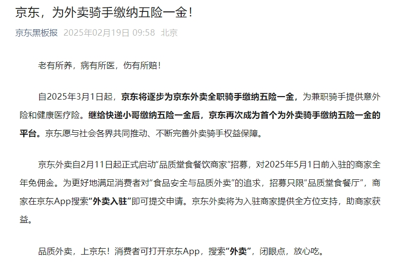 美团骑手体验京东秒送<strong></p>
<p>非货币性资产交易准则</strong>， “3小时送了11单，挣了100多元”