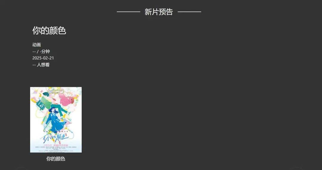 "为了不被哪吒超过<strong></p>
<p>basecoin币</strong>，《阿凡达》将重映？"后续来了