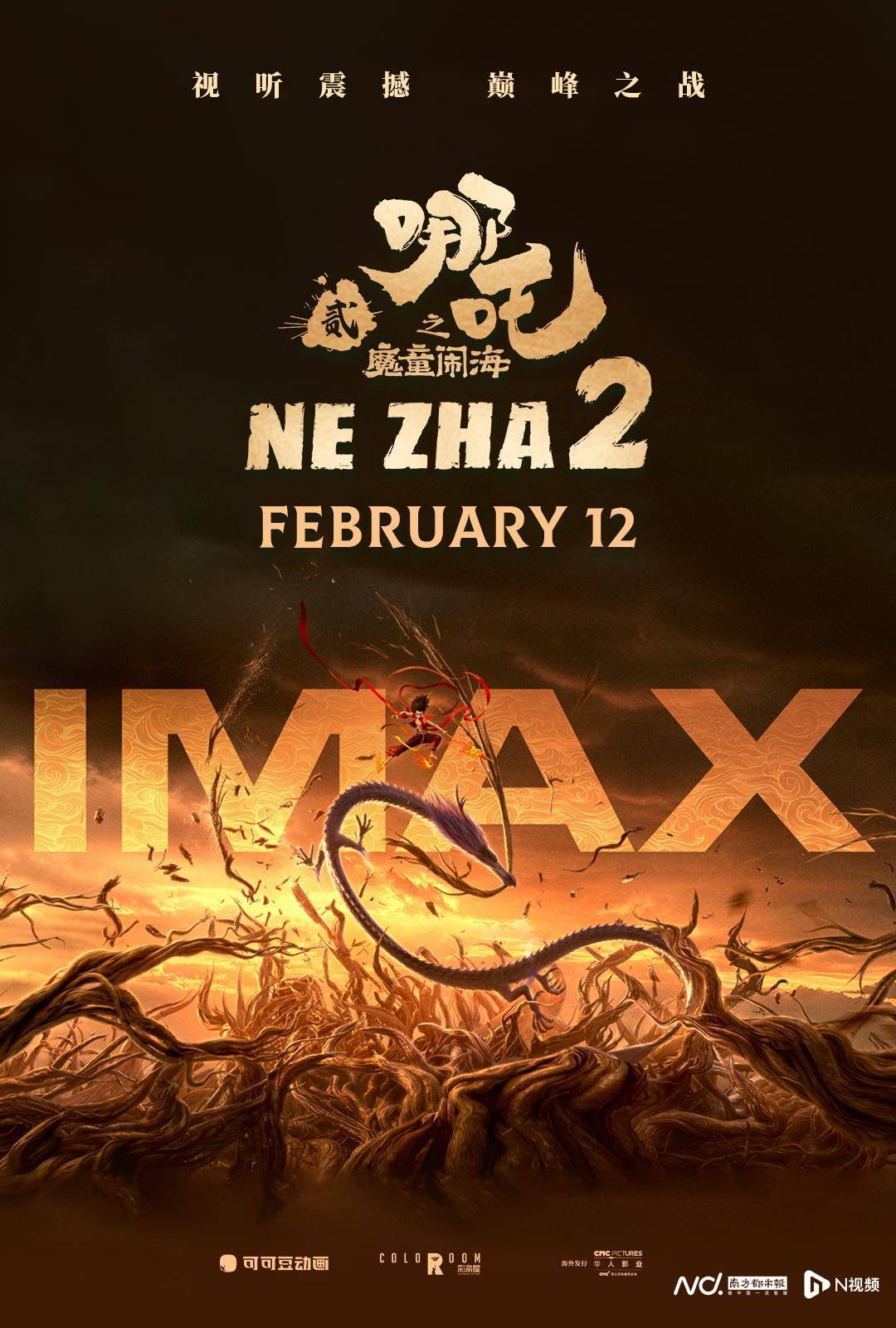 《哪吒2》出海屡破纪录但排片仍难<strong></p>
<p>加密货币的交易方式</strong>，中国电影如何破圈？