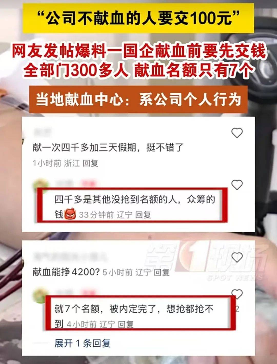 大连一国企被曝要求不献血的人交100元<strong></p>
<p>加密货币的交易方式</strong>，当地献血中心：属于该公司个人行为
