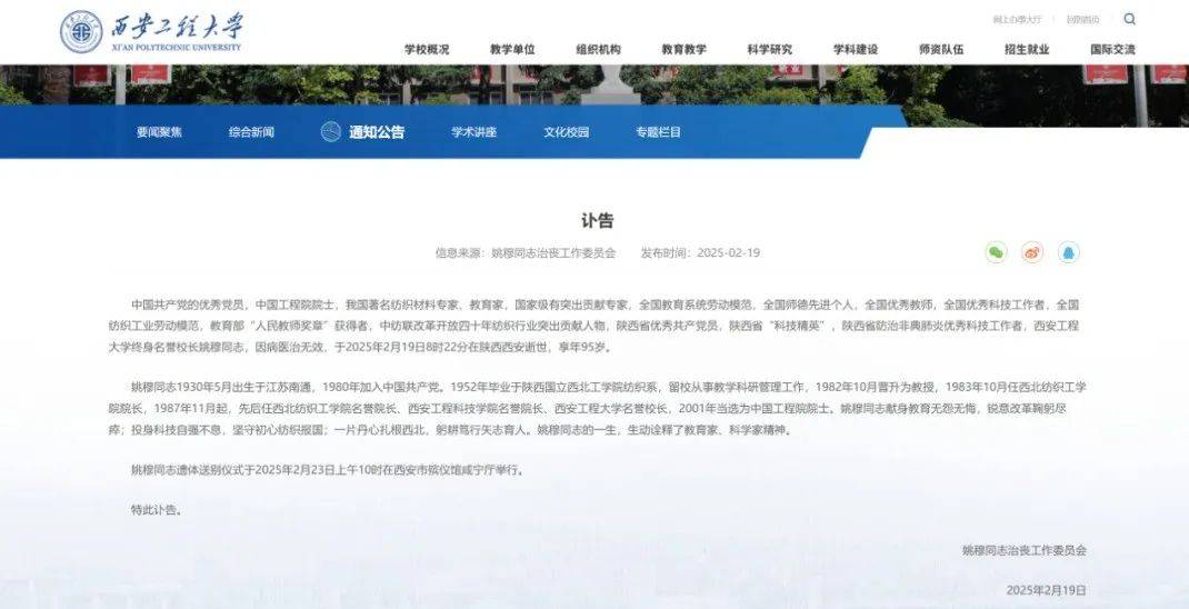突发讣告<strong></p>
<p>加密货币的交易方式</strong>！他于19日8时22分去世