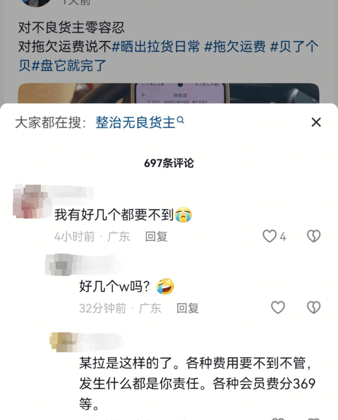 大量货运网约司机被客户逃单 平台方：有完整处置流程<strong></p>
<p>加密货币的交易方式</strong>，已垫款3000多万元