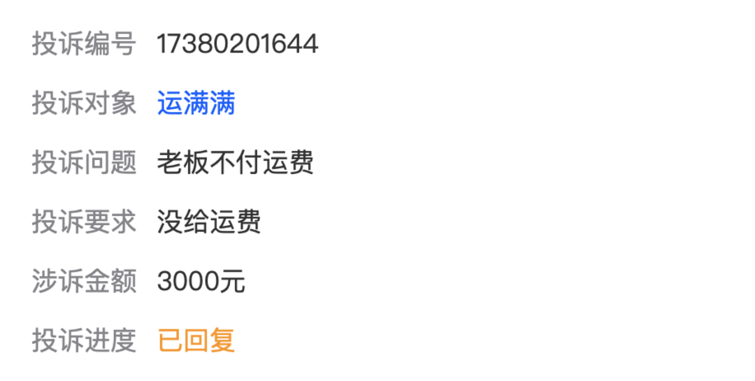 大量货运网约司机被客户逃单 平台方：有完整处置流程<strong></p>
<p>加密货币的交易方式</strong>，已垫款3000多万元