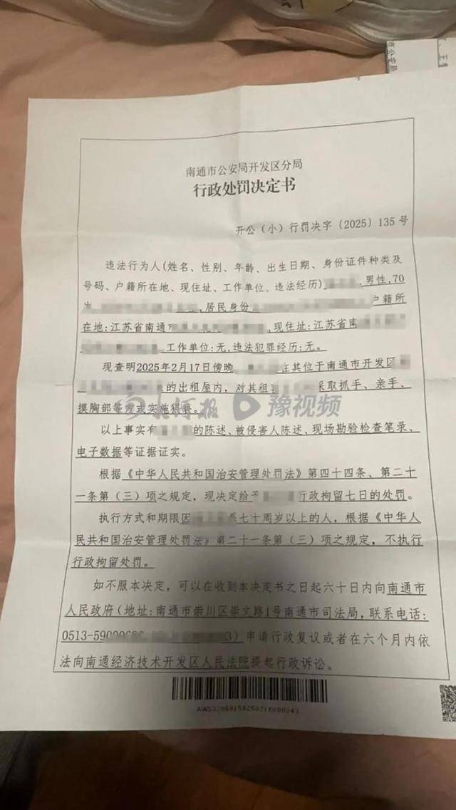 房东猥亵女租客<strong></p>
<p>加密货币的交易方式</strong>，因超70岁不执行拘留，高龄成“保护伞”？