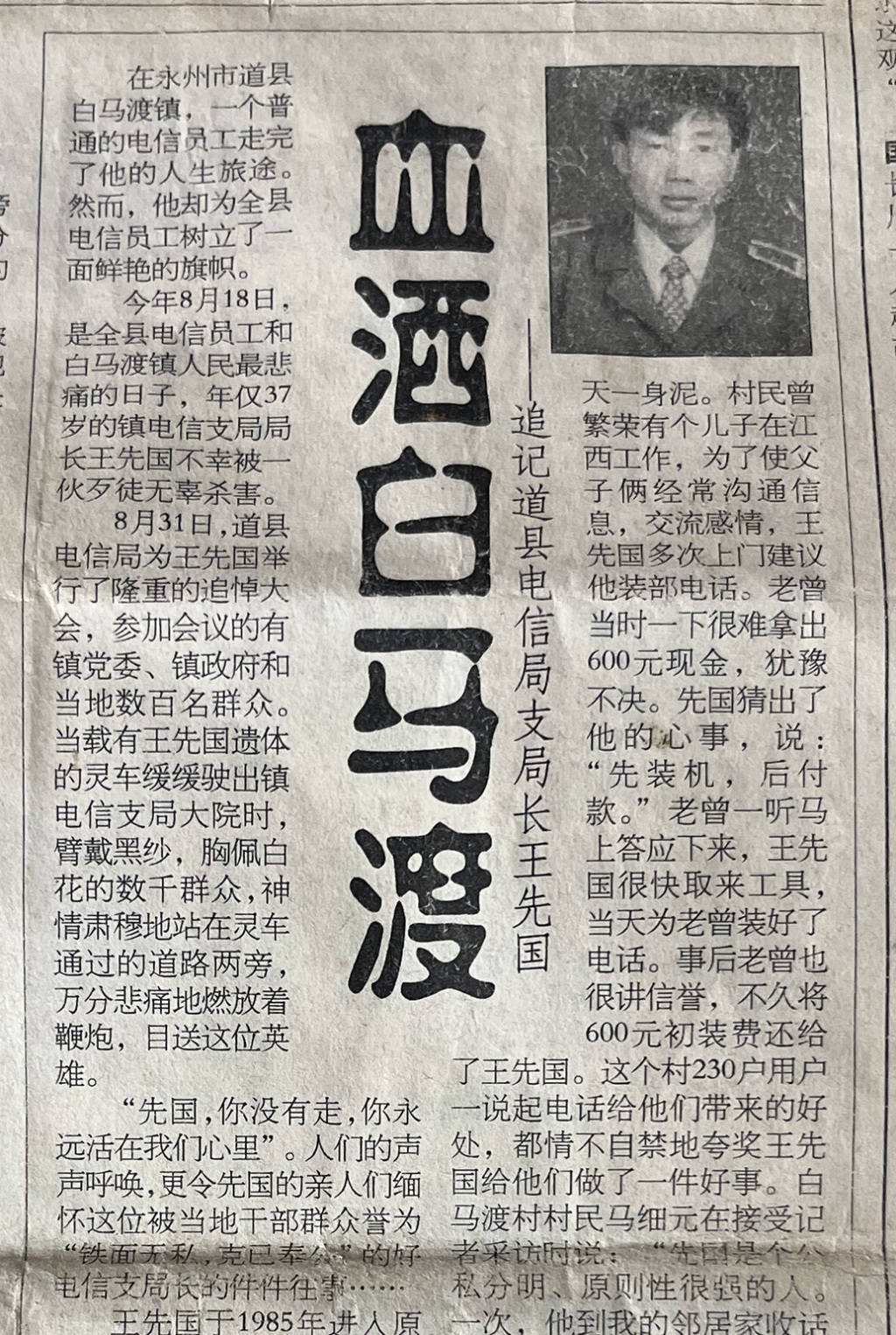电信支局长被殴致死24年后：永州中院指令再审<strong></p>
<p>币圈论坛</strong>，主犯曾被以聚众斗殴定罪