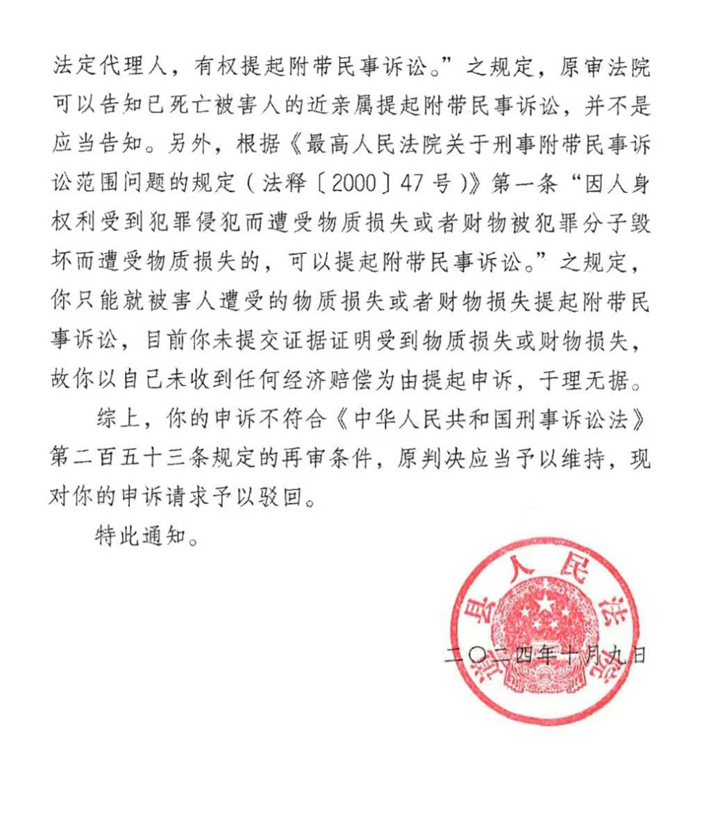 电信支局长被殴致死24年后：永州中院指令再审<strong></p>
<p>币圈论坛</strong>，主犯曾被以聚众斗殴定罪