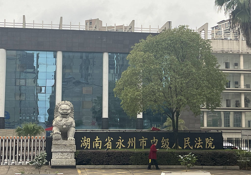 电信支局长被殴致死24年后：永州中院指令再审<strong></p>
<p>币圈论坛</strong>，主犯曾被以聚众斗殴定罪