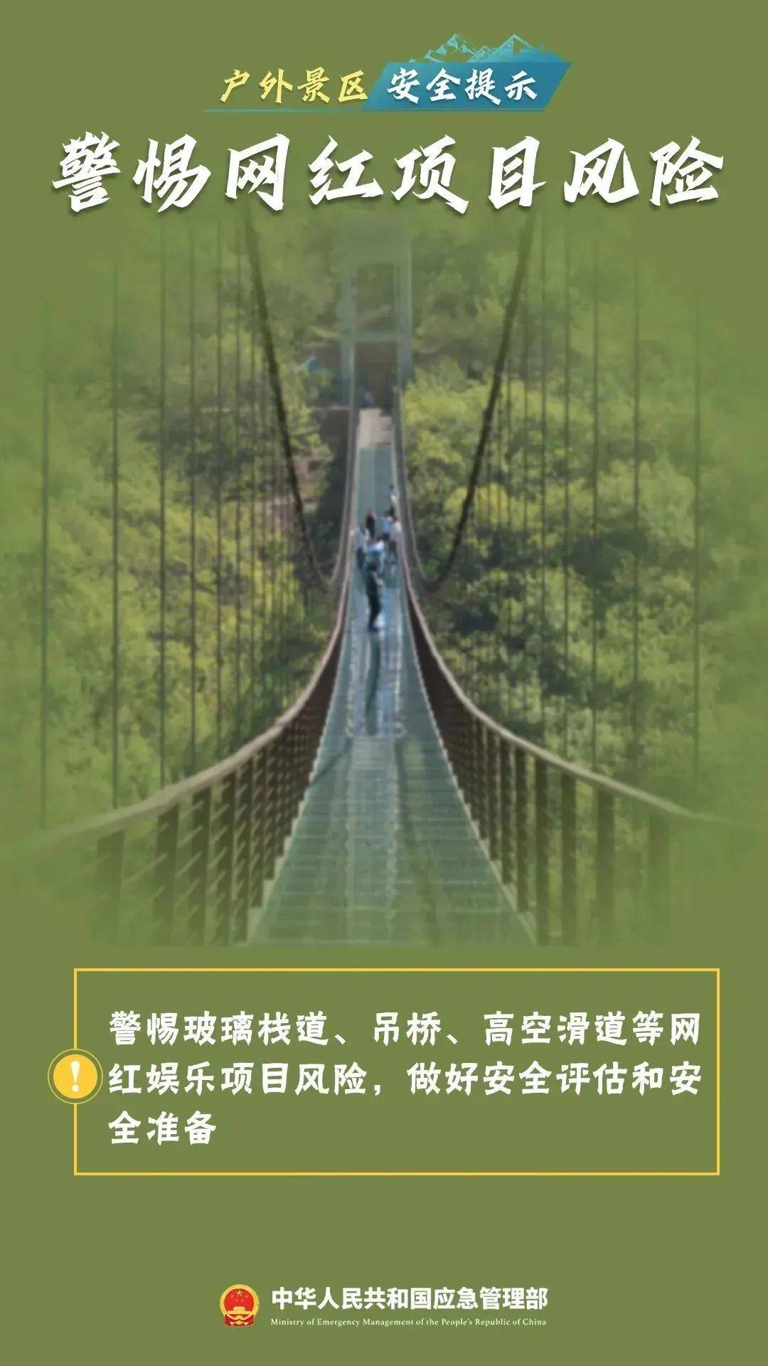 女孩逃票进景区坠亡<strong></p>
<p>币圈论坛</strong>，景区补偿4万元后家属再次索赔95万，法院判决